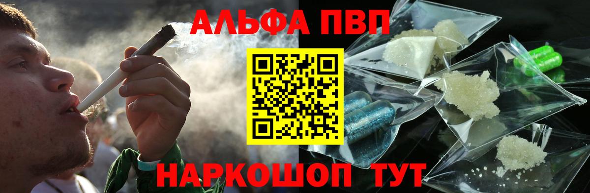 А ПВП мука Мыски