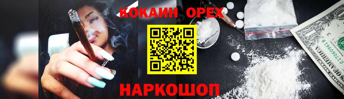 КОКАИН Fish Scale Мыски