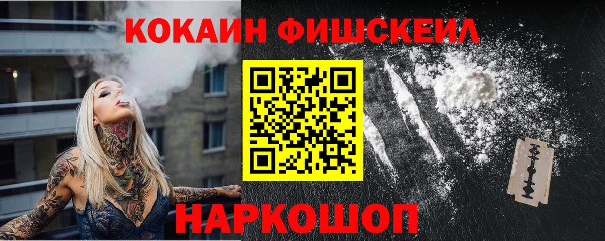 Мыски  КОКАИН Колумбийский  Вход с VPN  COCAIN 99% 