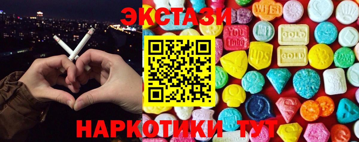 ЭКСТАЗИ диски  Вход с VPN  Мыски 