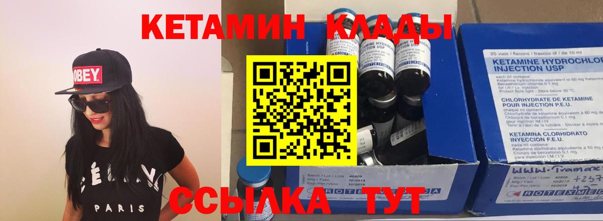 Мыски  КЕТАМИН VHQ  Вход с VPN  Кетамин ketamine 