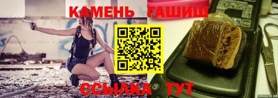 гашиш Гусиноозёрск