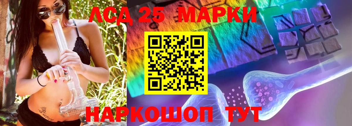 ЛСД экстази ecstasy Мыски