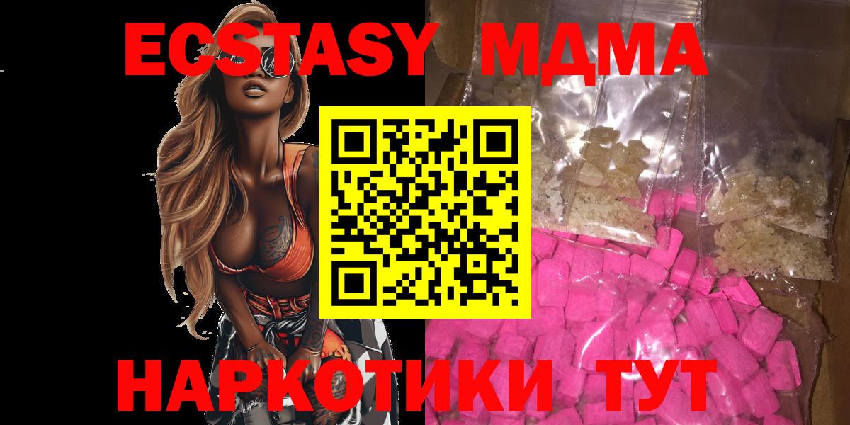 MDMA молли  МДМА молли  Мыски  Вход с VPN 