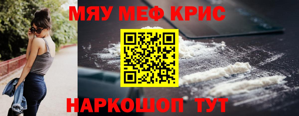Мыски  Меф VHQ  МЯУ-МЯУ кристаллы  гидра рабочий сайт  Вход с VPN 