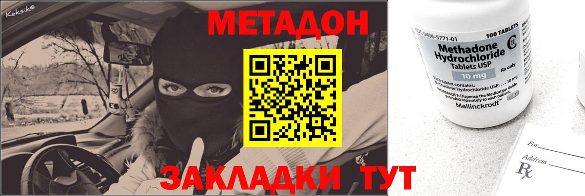 Метадон VHQ  МЕТАДОН VHQ  Мыски  Вход с VPN 