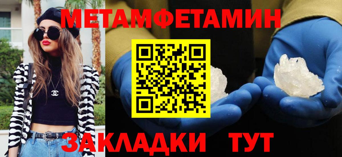 Первитин Декстрометамфетамин 99.9%  Вход с VPN  Мыски  Первитин Декстрометамфетамин 99.9% 