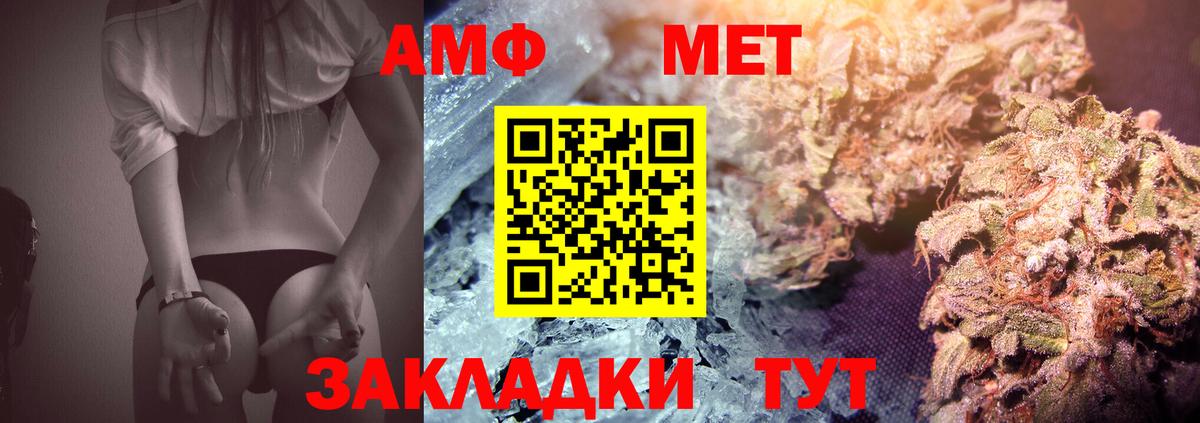 МЕТАМФЕТАМИН Methamphetamine Мыски