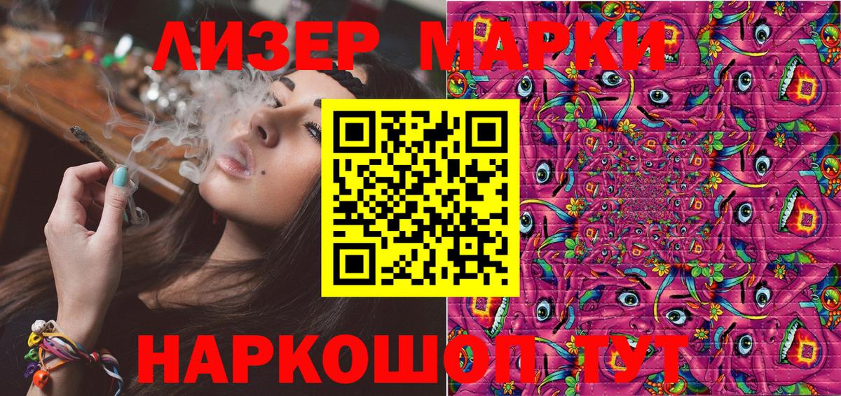 Мыски  Марки NBOMe 1,5мг  Вход с VPN 