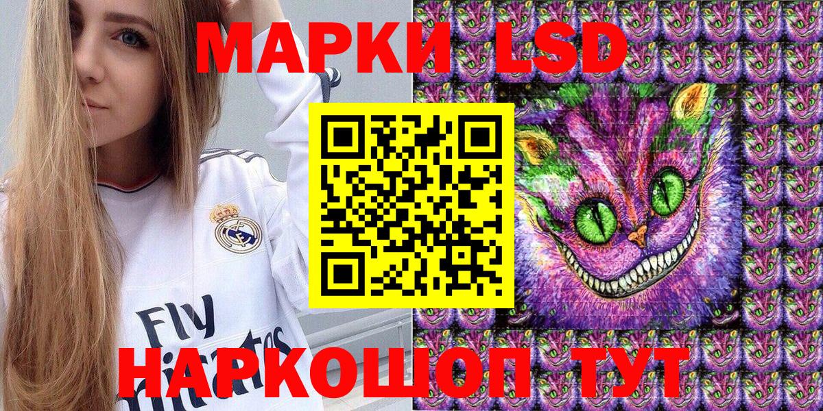 Марки NBOMe 1,5мг Мыски