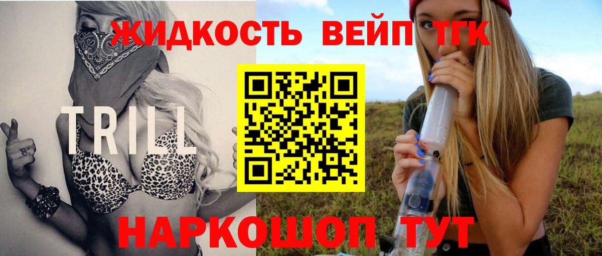 Дистиллят ТГК концентрат Мыски