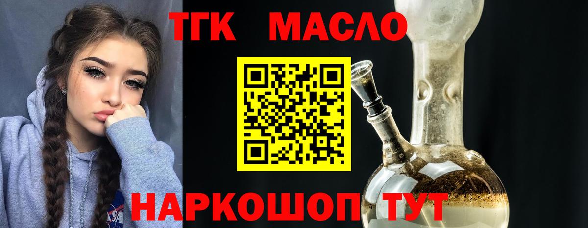 Дистиллят ТГК вейп с тгк  Вход с VPN  Мыски 
